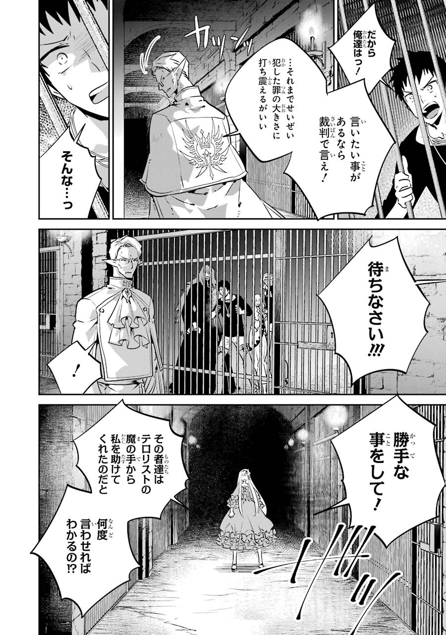 ファイナルファンタジー　ロスト・ストレンジャー - 第11話 - Page 6