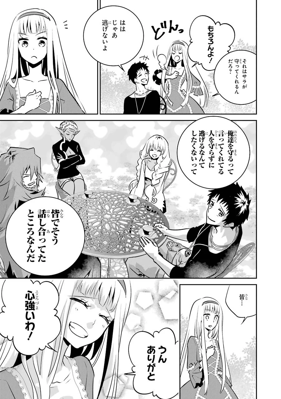 ファイナルファンタジー　ロスト・ストレンジャー - 第12話 - Page 17