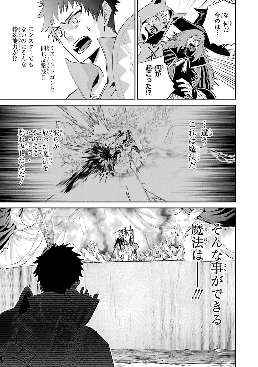 ファイナルファンタジー　ロスト・ストレンジャー - 第14話 - Page 37