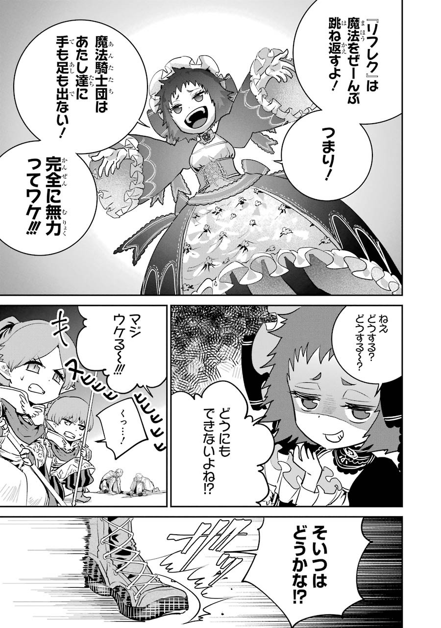 ファイナルファンタジー　ロスト・ストレンジャー - 第15話 - Page 13