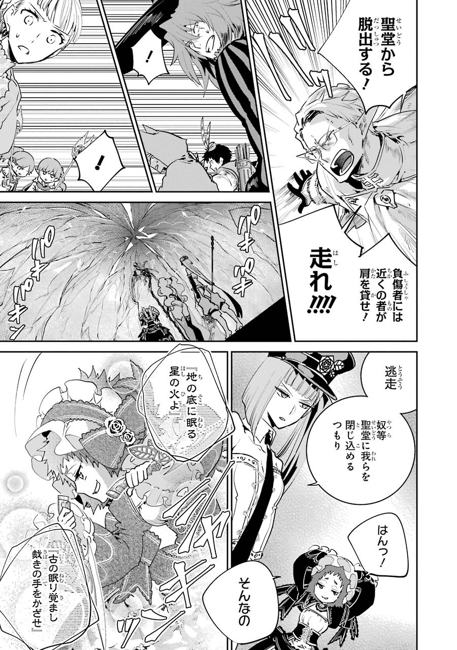 ファイナルファンタジー　ロスト・ストレンジャー - 第15話 - Page 17