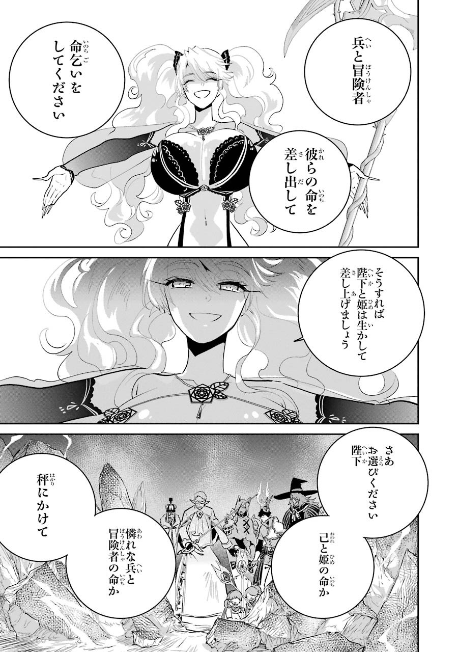 ファイナルファンタジー　ロスト・ストレンジャー - 第15話 - Page 31