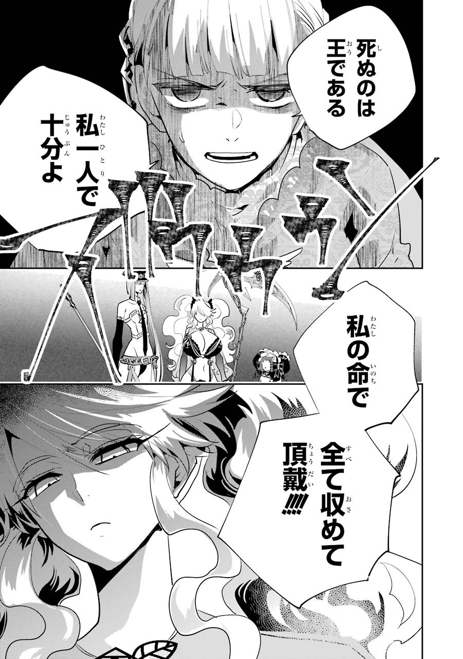 ファイナルファンタジー　ロスト・ストレンジャー - 第15話 - Page 35