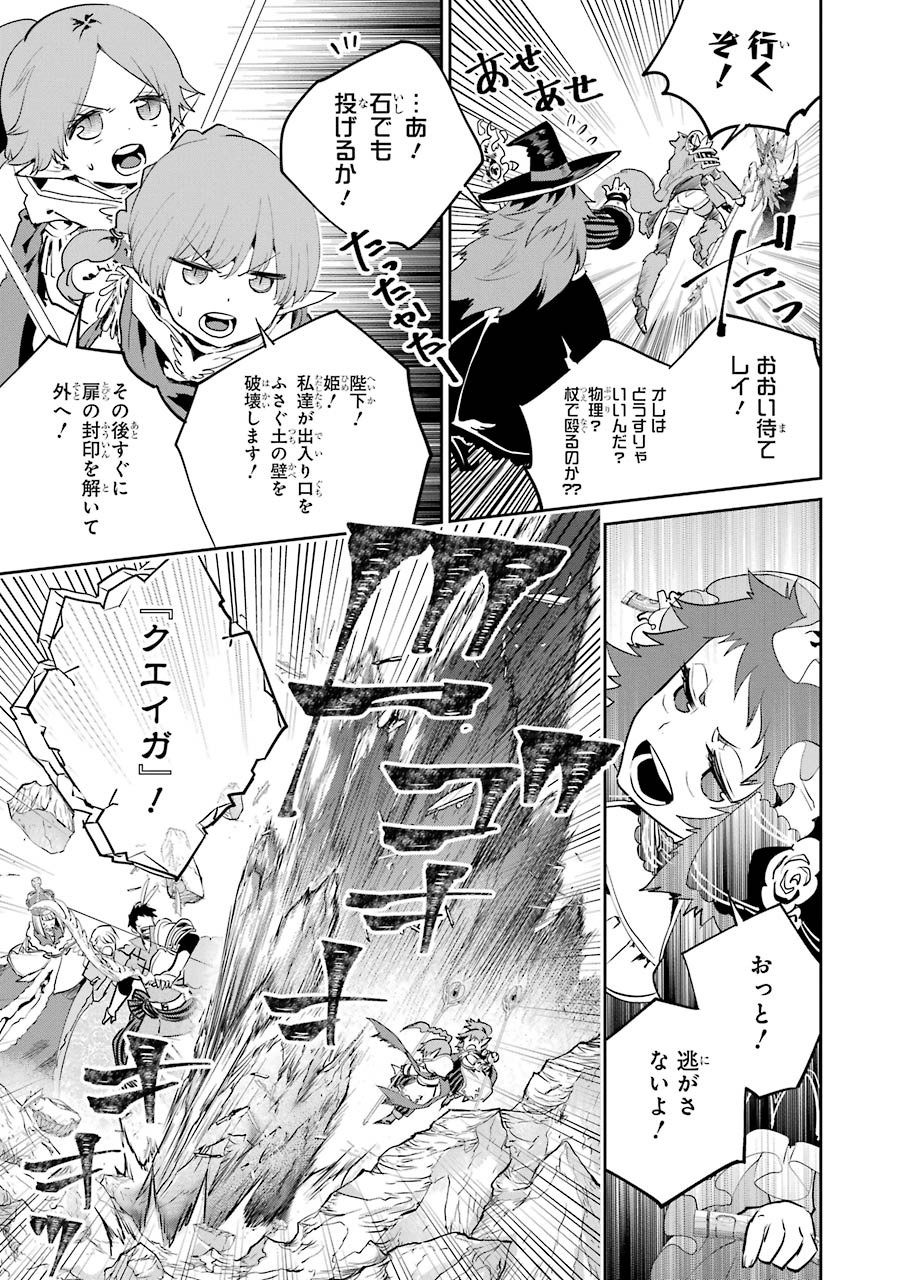 ファイナルファンタジー　ロスト・ストレンジャー - 第16話 - Page 14