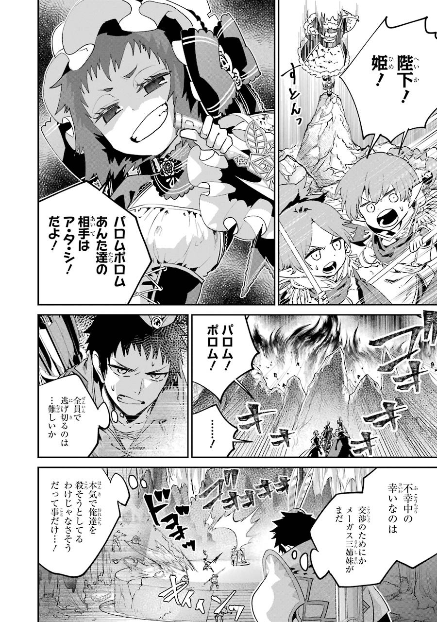 ファイナルファンタジー　ロスト・ストレンジャー - 第16話 - Page 15