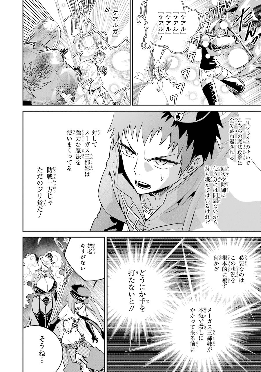 ファイナルファンタジー　ロスト・ストレンジャー - 第16話 - Page 17