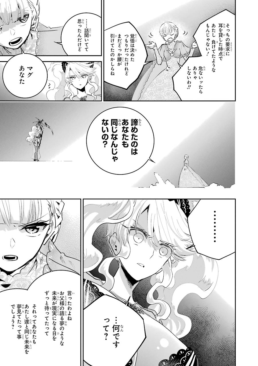 ファイナルファンタジー　ロスト・ストレンジャー - 第16話 - Page 28