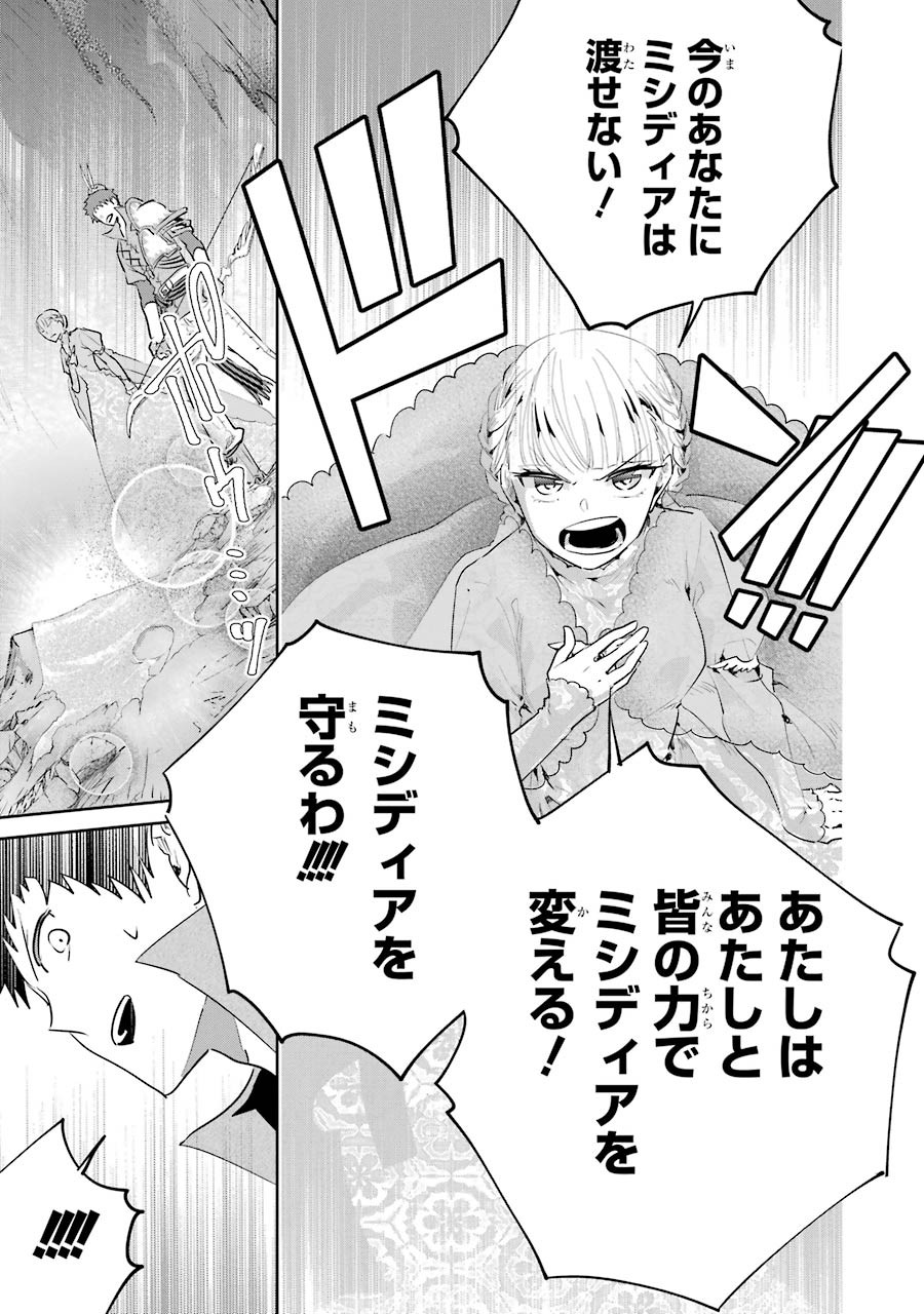 ファイナルファンタジー　ロスト・ストレンジャー - 第16話 - Page 30