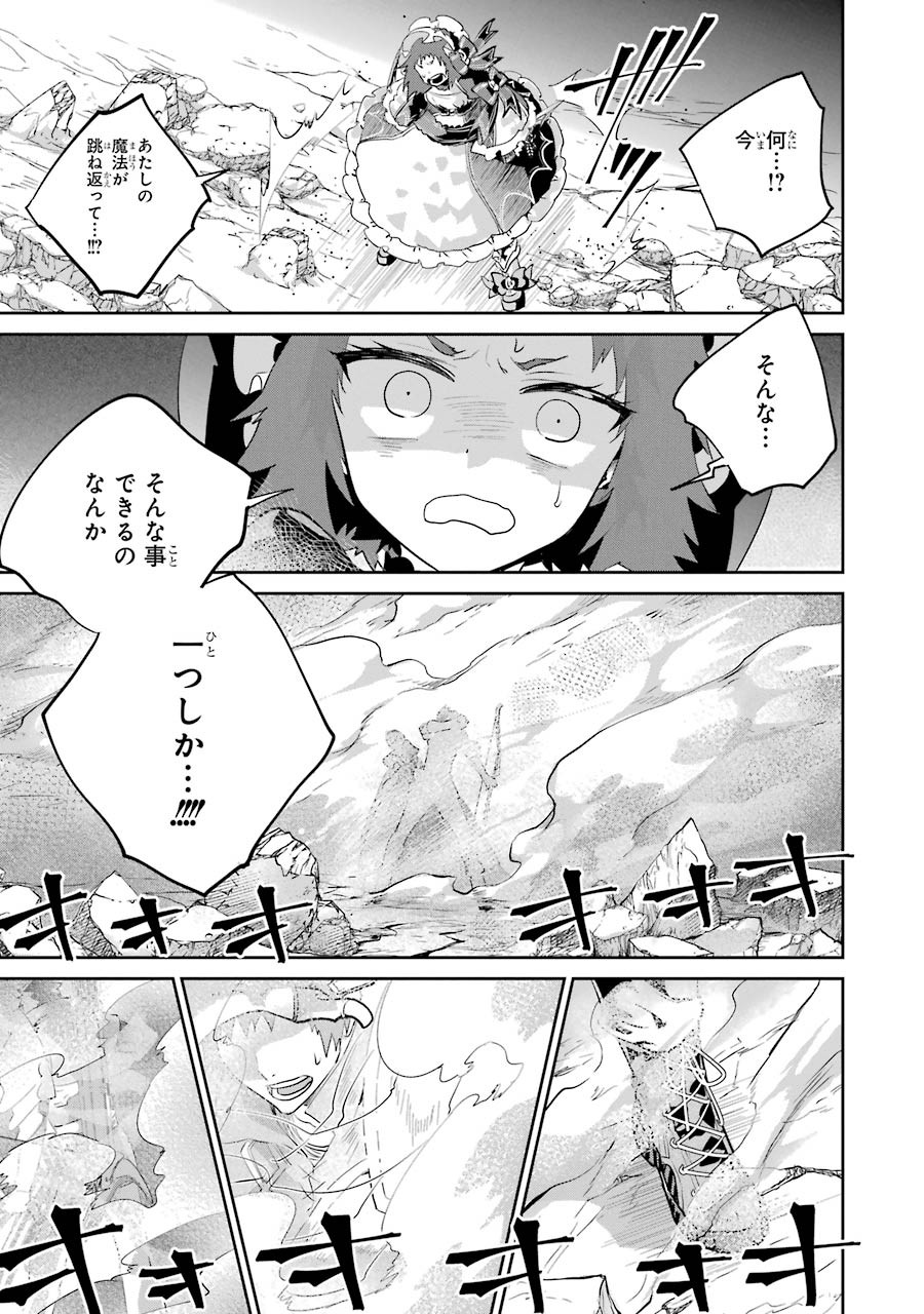 ファイナルファンタジー　ロスト・ストレンジャー - 第16話 - Page 34