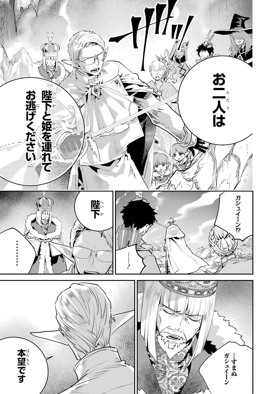 ファイナルファンタジー　ロスト・ストレンジャー - 第16話 - Page 6