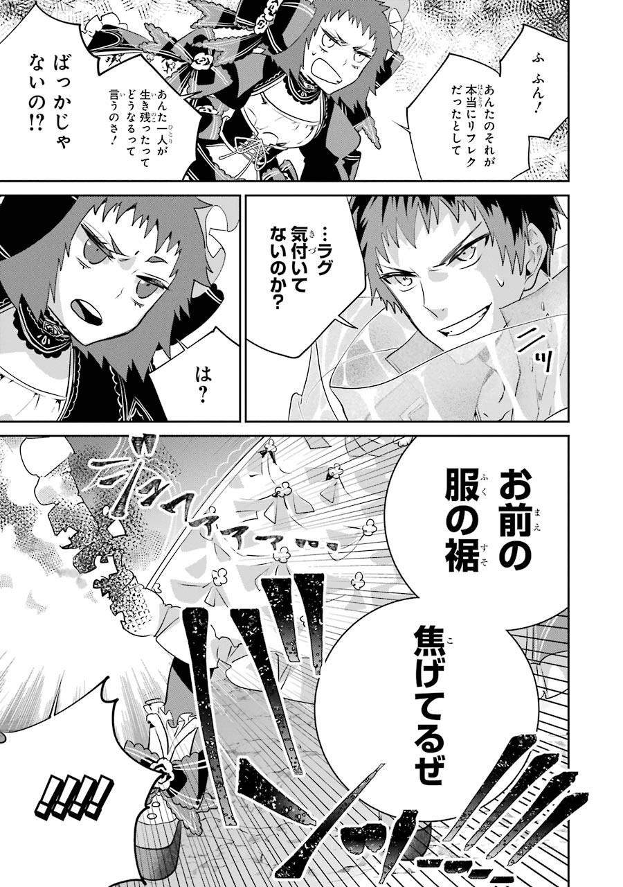 ファイナルファンタジー　ロスト・ストレンジャー - 第17話 - Page 13