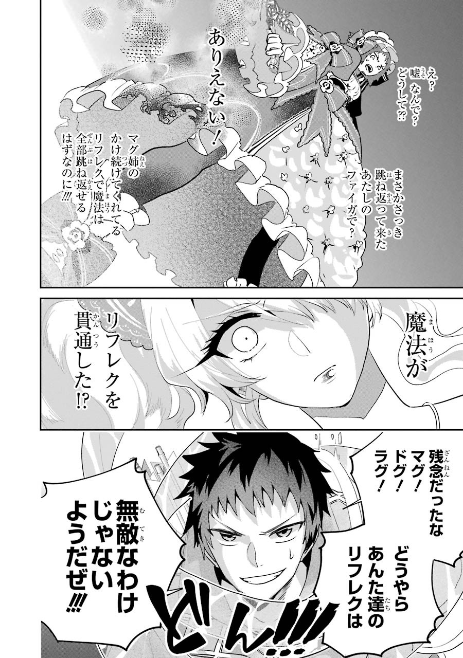 ファイナルファンタジー　ロスト・ストレンジャー - 第17話 - Page 14