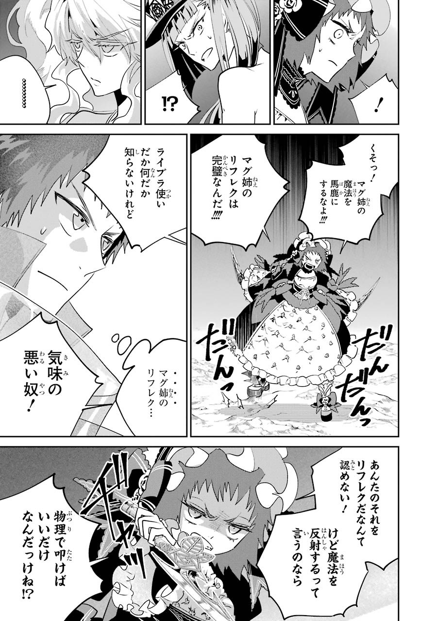 ファイナルファンタジー　ロスト・ストレンジャー - 第17話 - Page 15