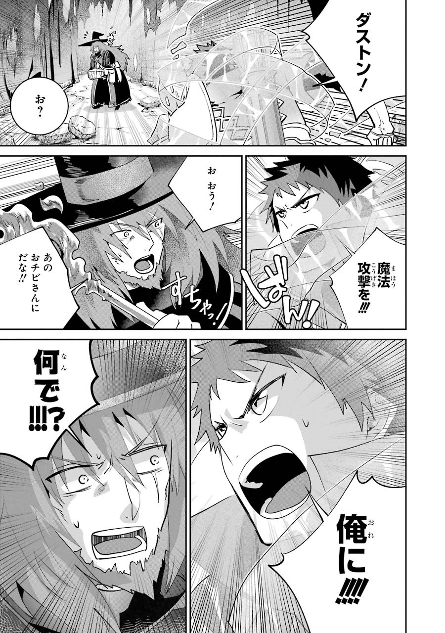 ファイナルファンタジー　ロスト・ストレンジャー - 第17話 - Page 17