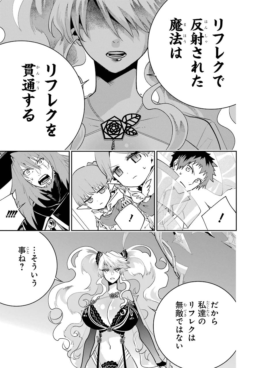 ファイナルファンタジー　ロスト・ストレンジャー - 第17話 - Page 31