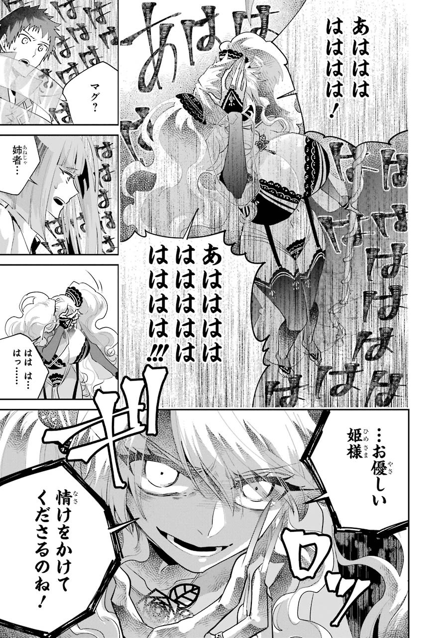 ファイナルファンタジー　ロスト・ストレンジャー - 第17話 - Page 47