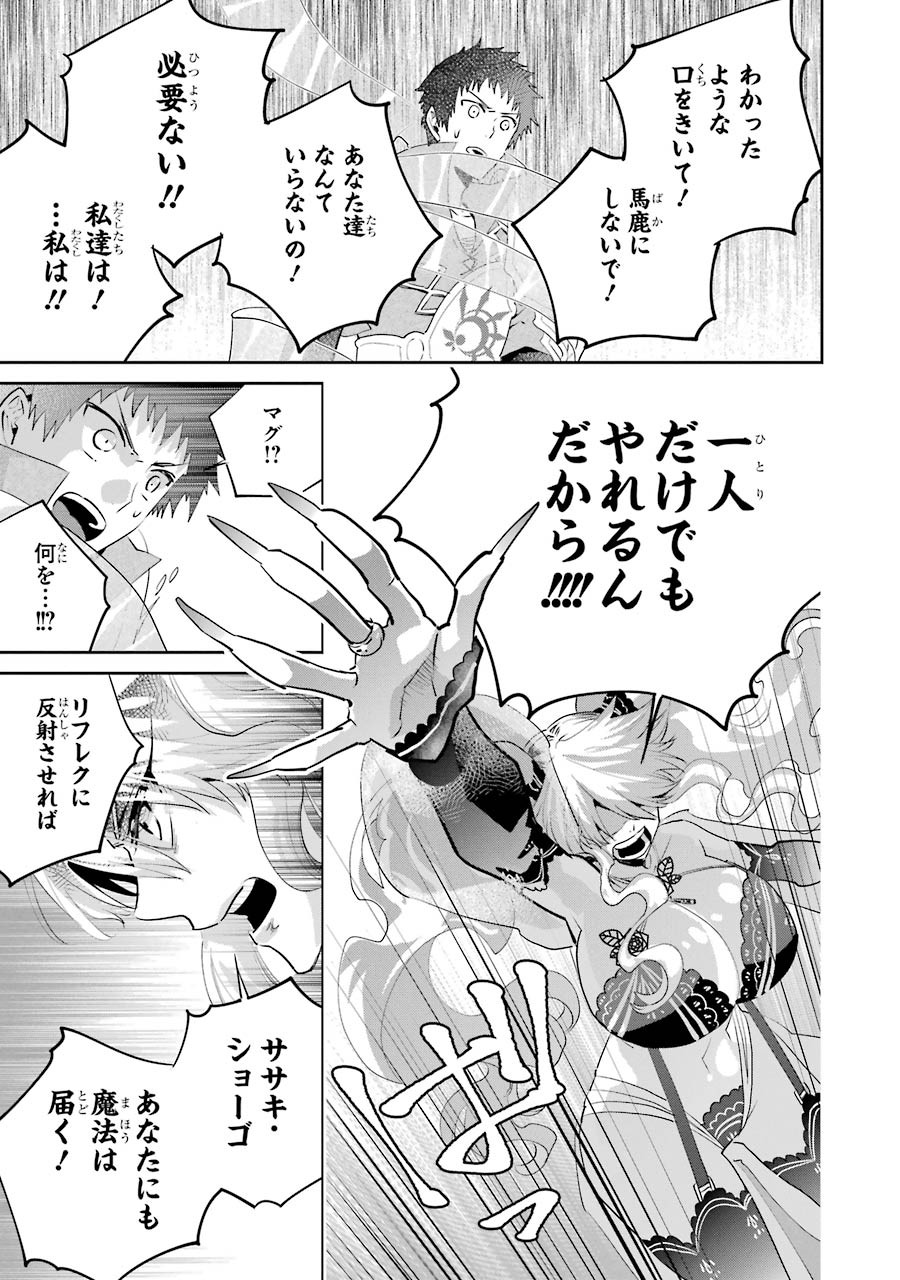 ファイナルファンタジー　ロスト・ストレンジャー - 第17話 - Page 49