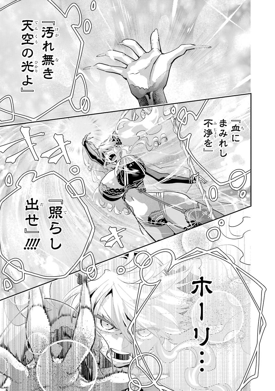 ファイナルファンタジー　ロスト・ストレンジャー - 第17話 - Page 51