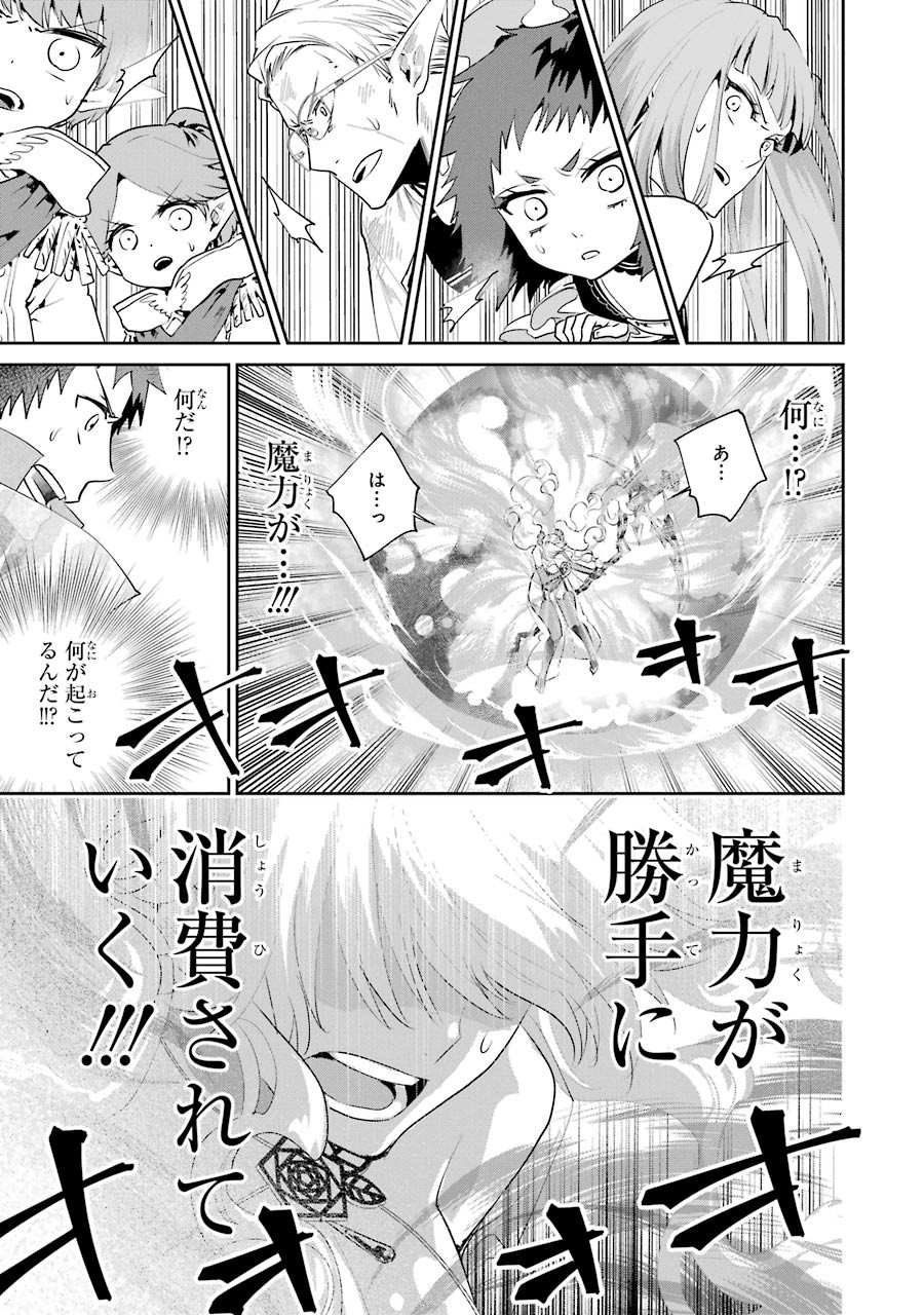 ファイナルファンタジー　ロスト・ストレンジャー - 第17話 - Page 53