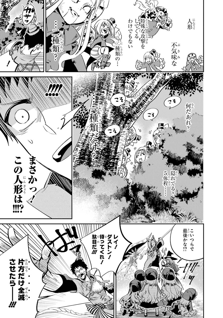 ファイナルファンタジー　ロスト・ストレンジャー - 第13話 - Page 11