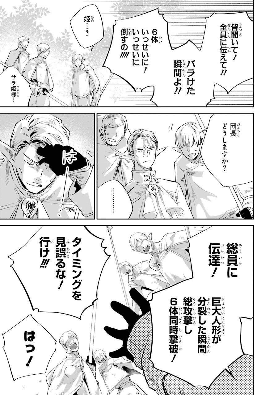 ファイナルファンタジー　ロスト・ストレンジャー - 第13話 - Page 55