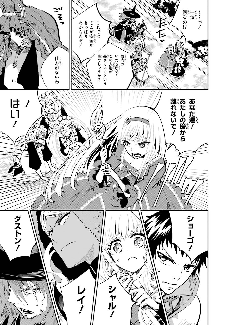 ファイナルファンタジー　ロスト・ストレンジャー - 第13話 - Page 7