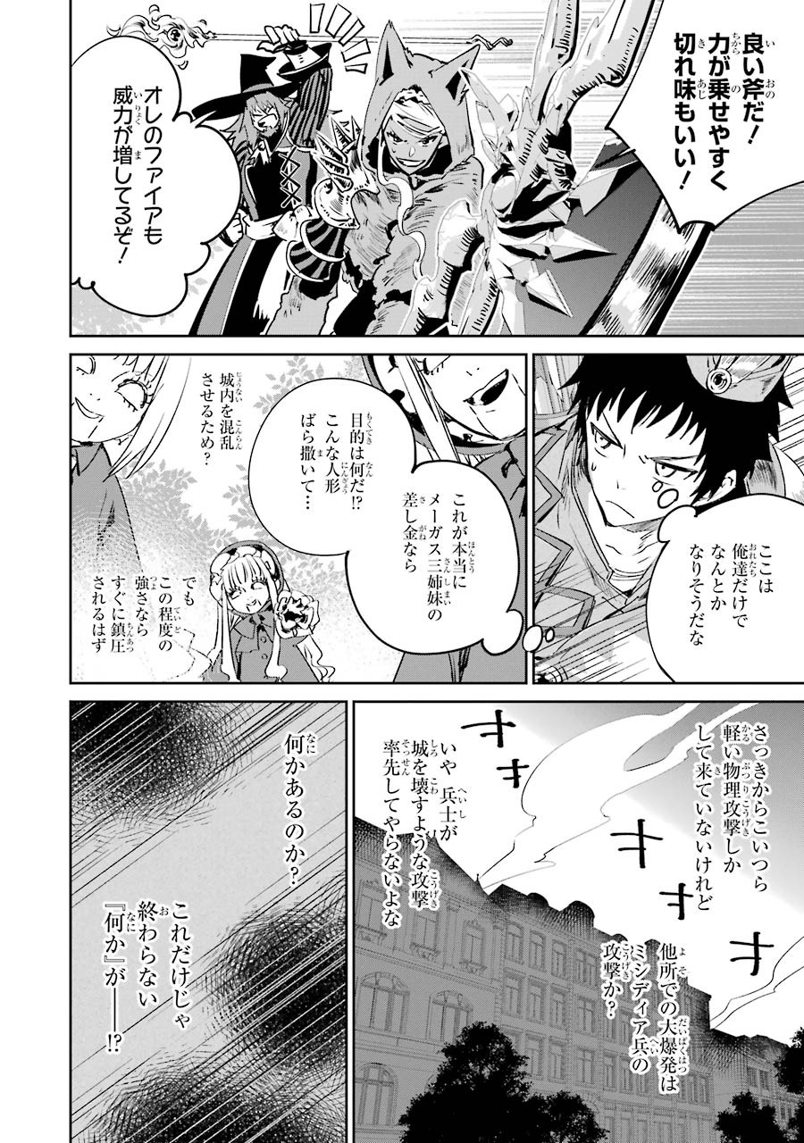 ファイナルファンタジー　ロスト・ストレンジャー - 第13話 - Page 10