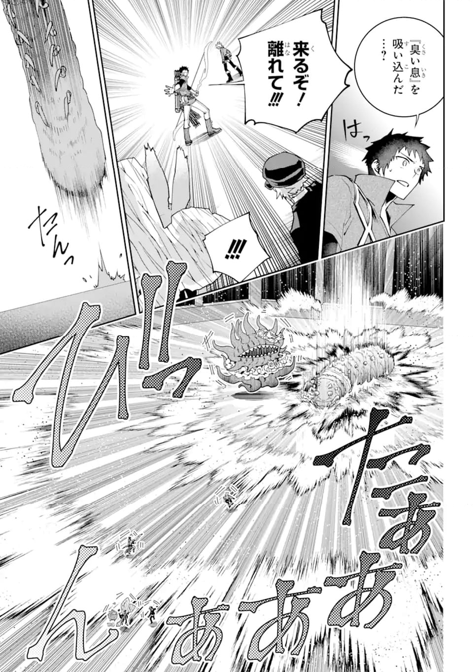 ファイナルファンタジー　ロスト・ストレンジャー 第51.1話 - Trang 17