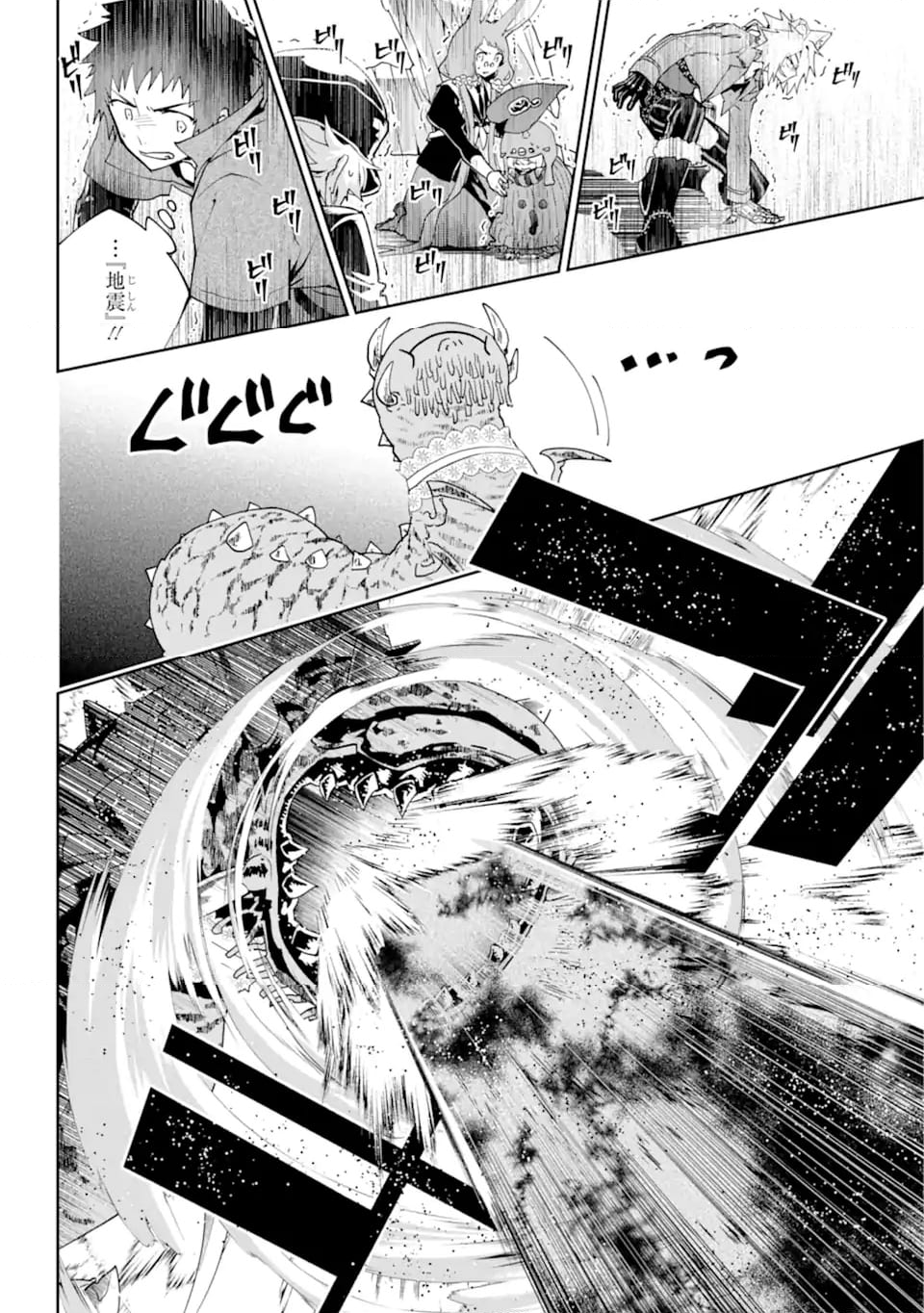ファイナルファンタジー　ロスト・ストレンジャー 第51.1話 - Trang 18