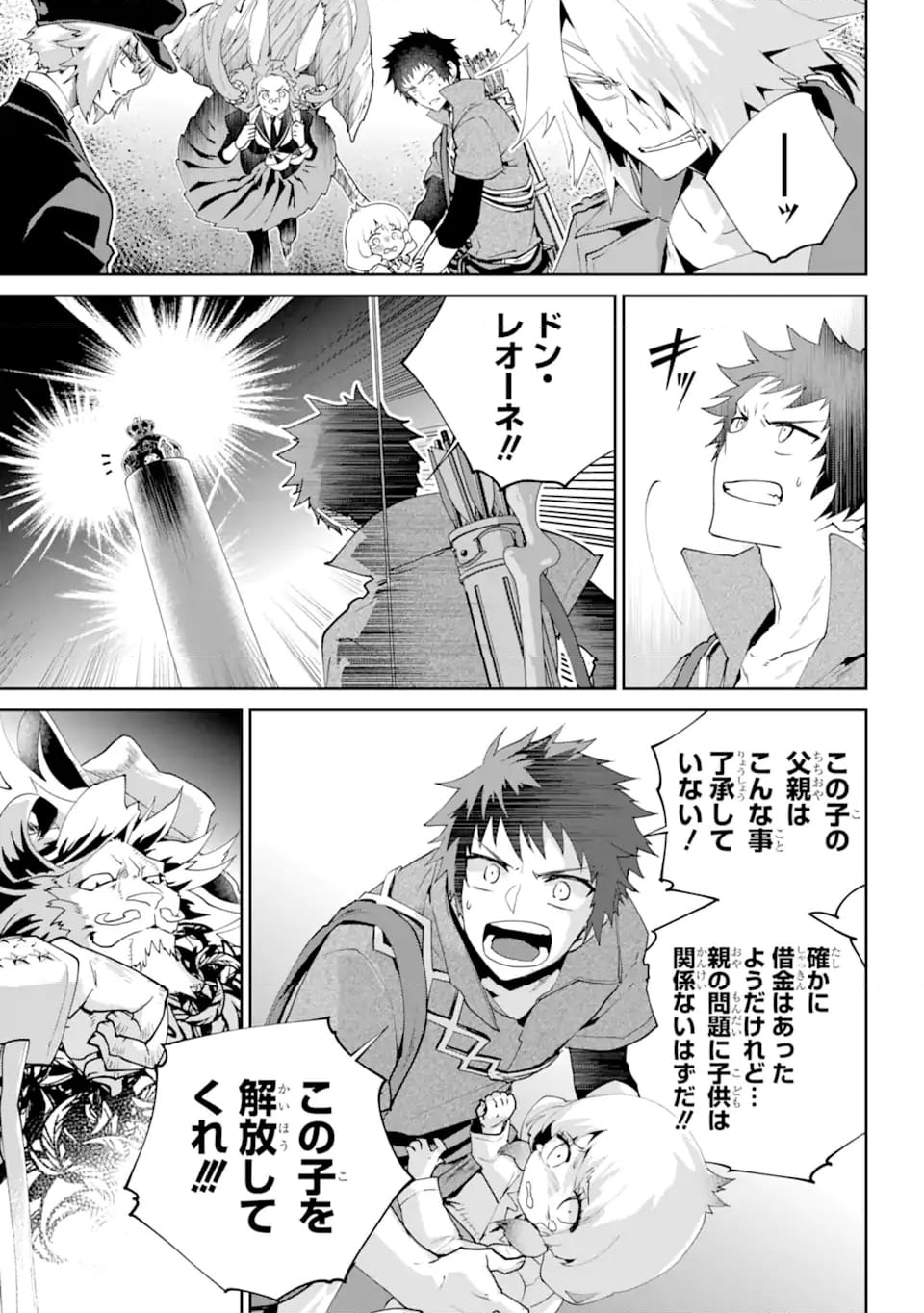 ファイナルファンタジー　ロスト・ストレンジャー 第51.1話 - Trang 5