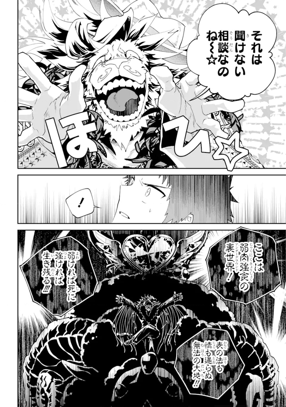ファイナルファンタジー　ロスト・ストレンジャー 第51.1話 - Trang 6