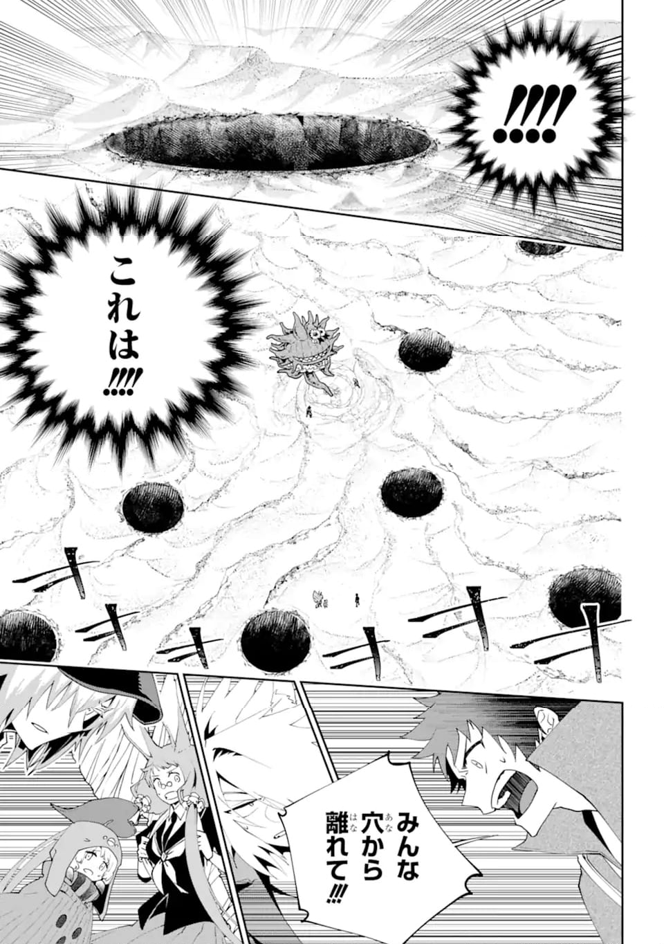 ファイナルファンタジー　ロスト・ストレンジャー 第51.3話 - Trang 2