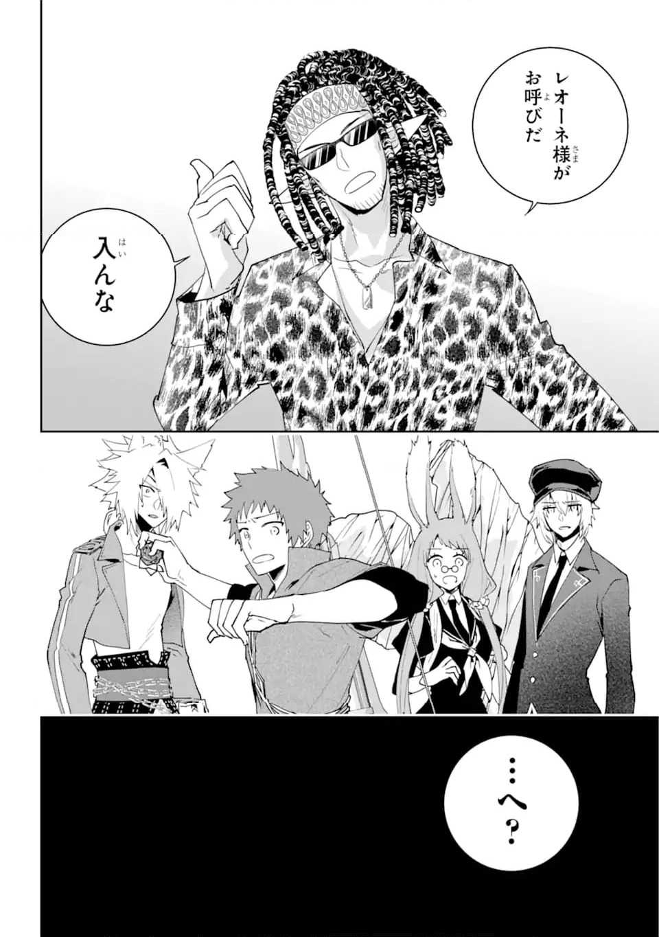 ファイナルファンタジー　ロスト・ストレンジャー 第51.3話 - Trang 15