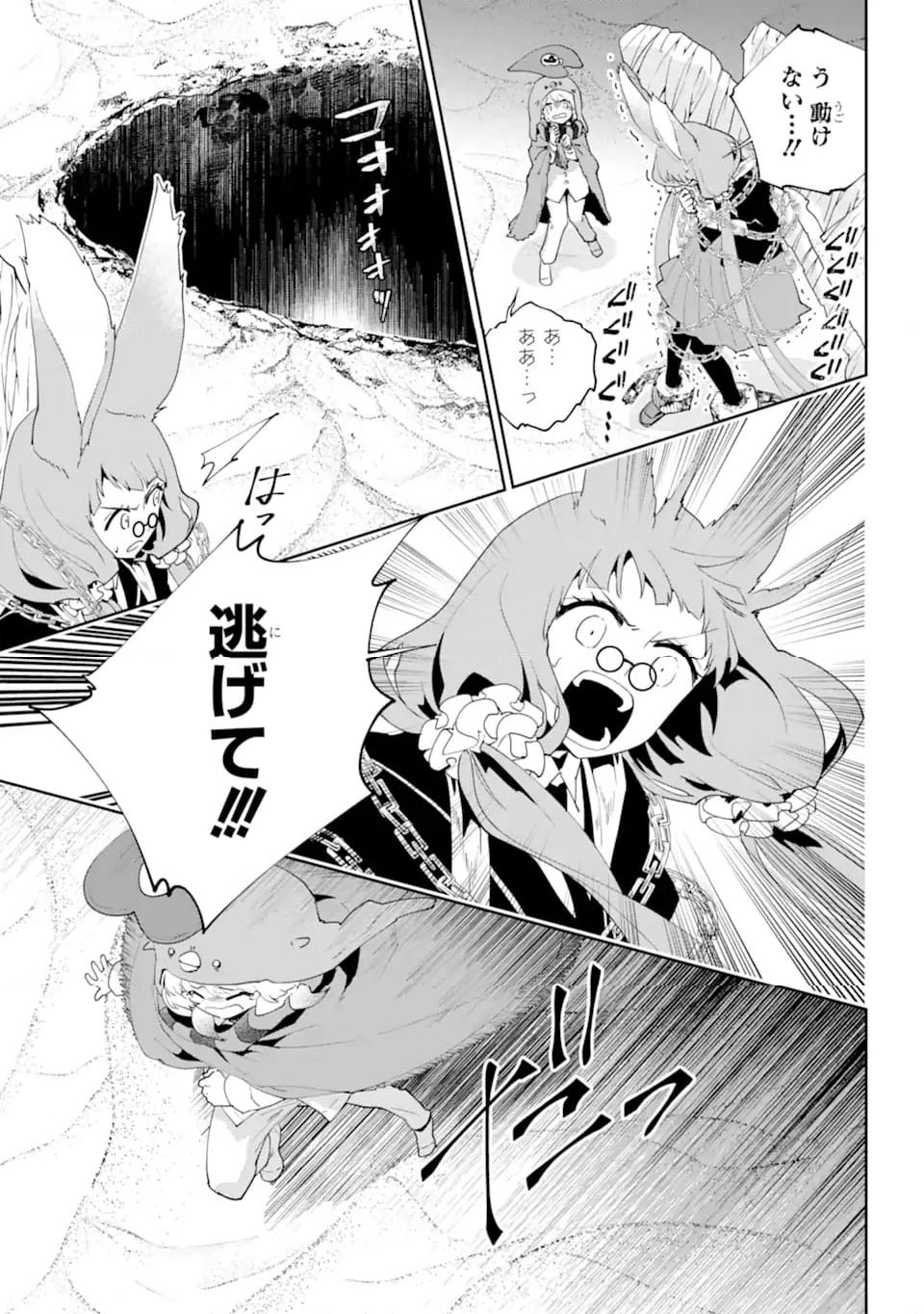 ファイナルファンタジー　ロスト・ストレンジャー 第51.3話 - Trang 4