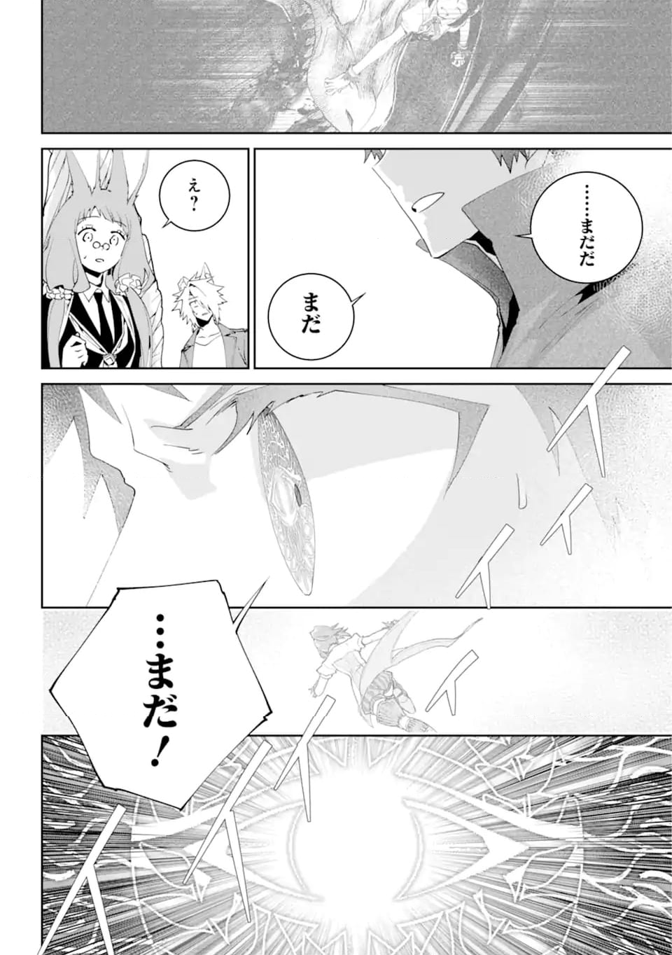 ファイナルファンタジー　ロスト・ストレンジャー 第51.3話 - Trang 9