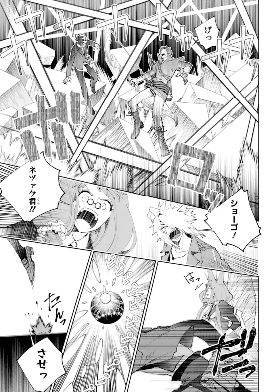 ファイナルファンタジー　ロスト・ストレンジャー 第53.1話 - Trang 11