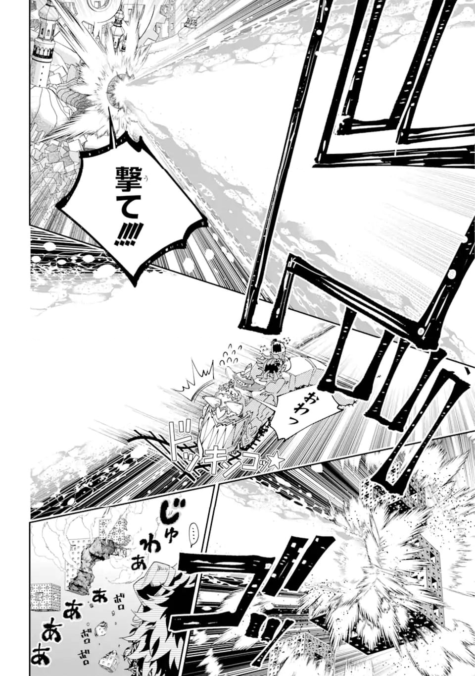 ファイナルファンタジー　ロスト・ストレンジャー 第54.1話 - Trang 8