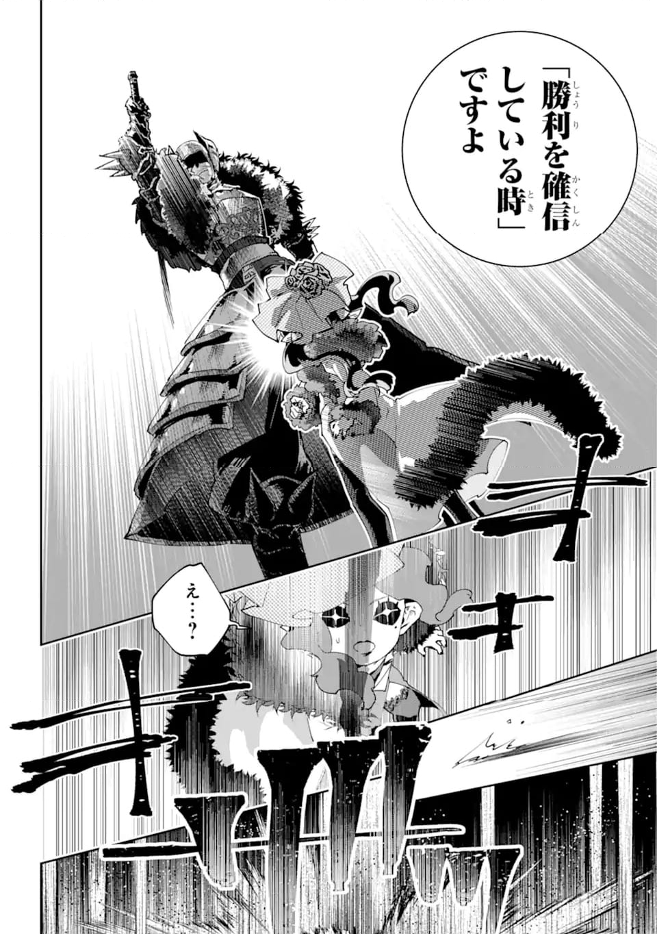 ファイナルファンタジー　ロスト・ストレンジャー 第54.2話 - Trang 9