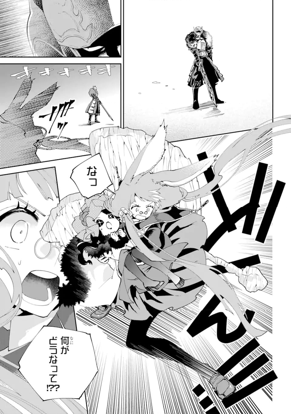 ファイナルファンタジー　ロスト・ストレンジャー 第54.2話 - Trang 10