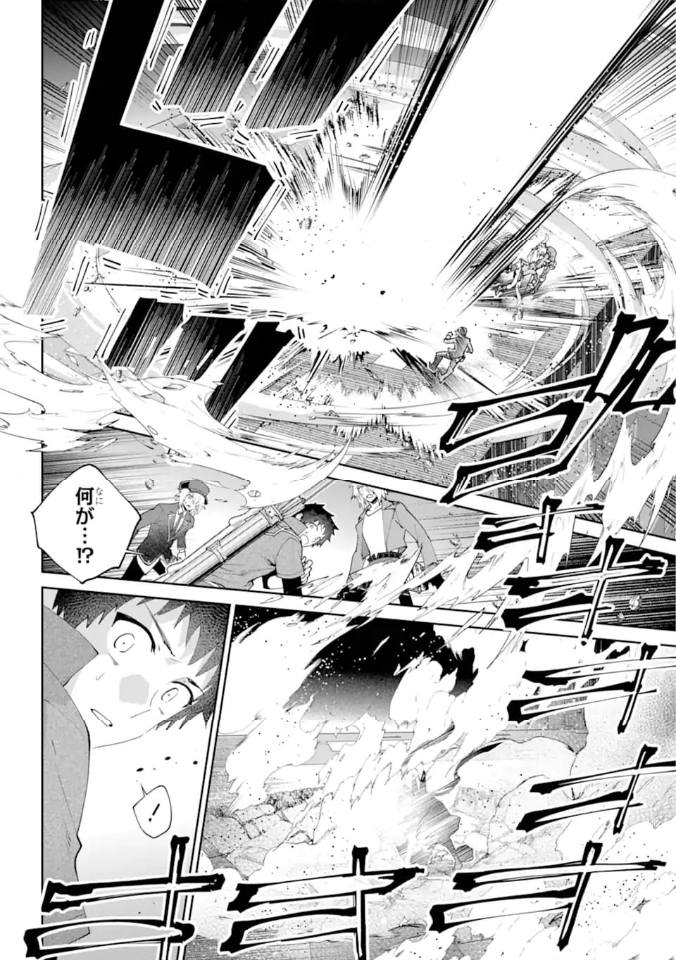 ファイナルファンタジー　ロスト・ストレンジャー 第55.2話 - Trang 13