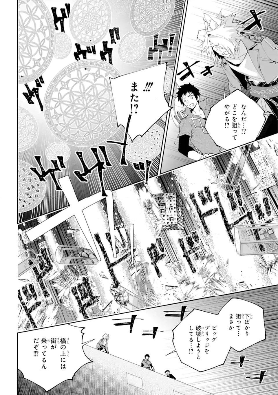 ファイナルファンタジー　ロスト・ストレンジャー 第55.2話 - Trang 3
