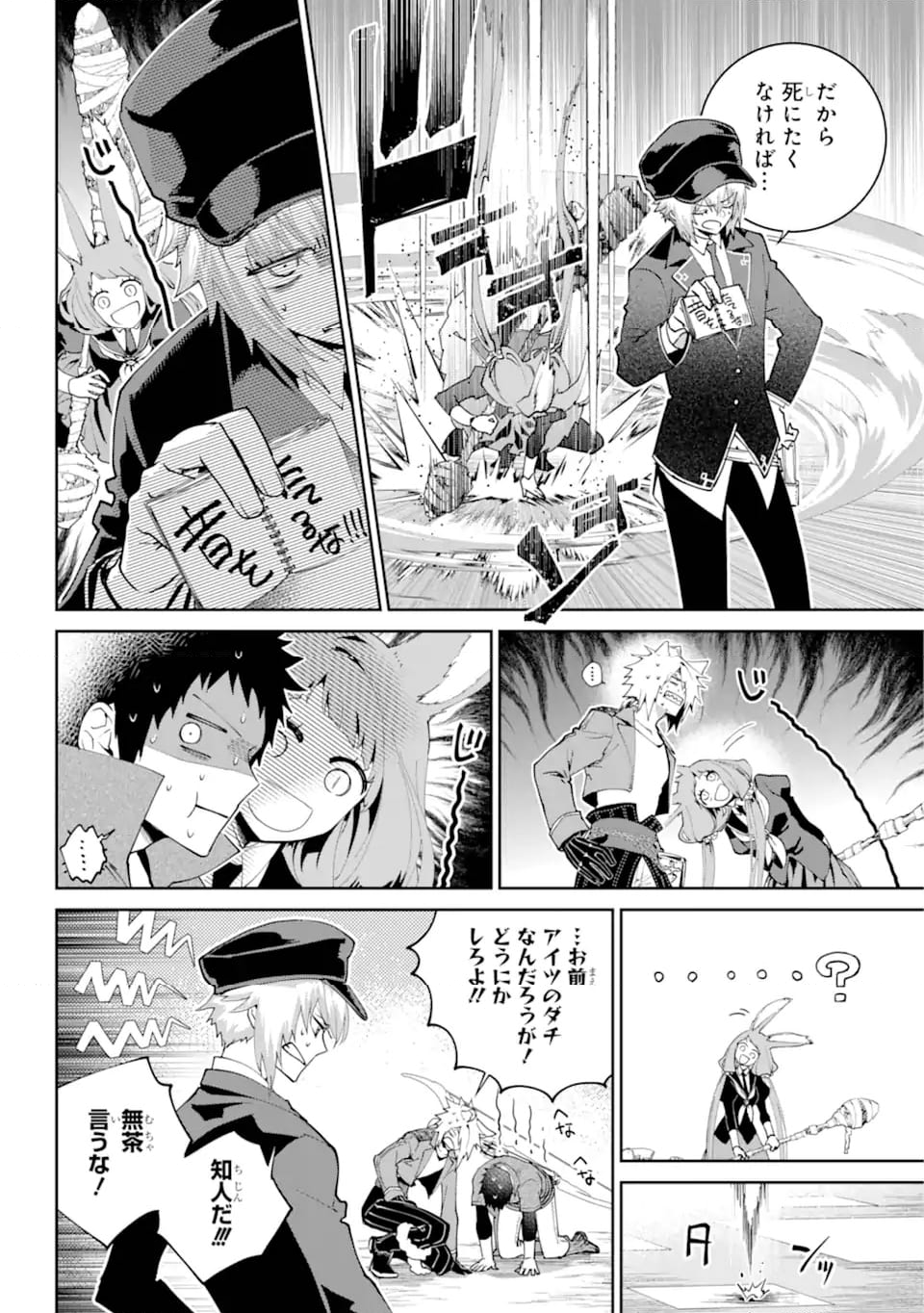 ファイナルファンタジー　ロスト・ストレンジャー 第56.1話 - Trang 6