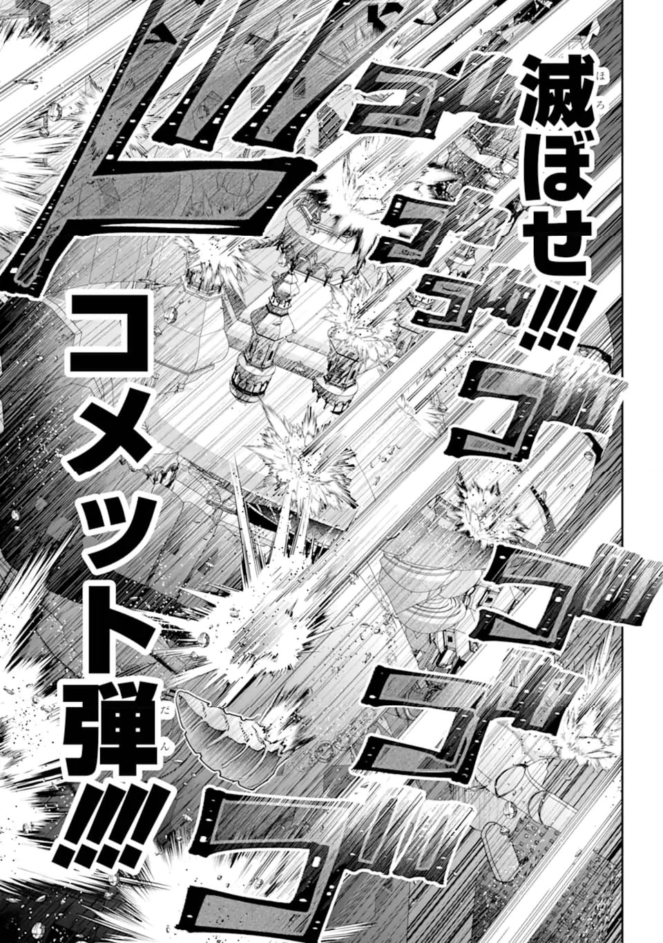 ファイナルファンタジー　ロスト・ストレンジャー 第56.1話 - Trang 9