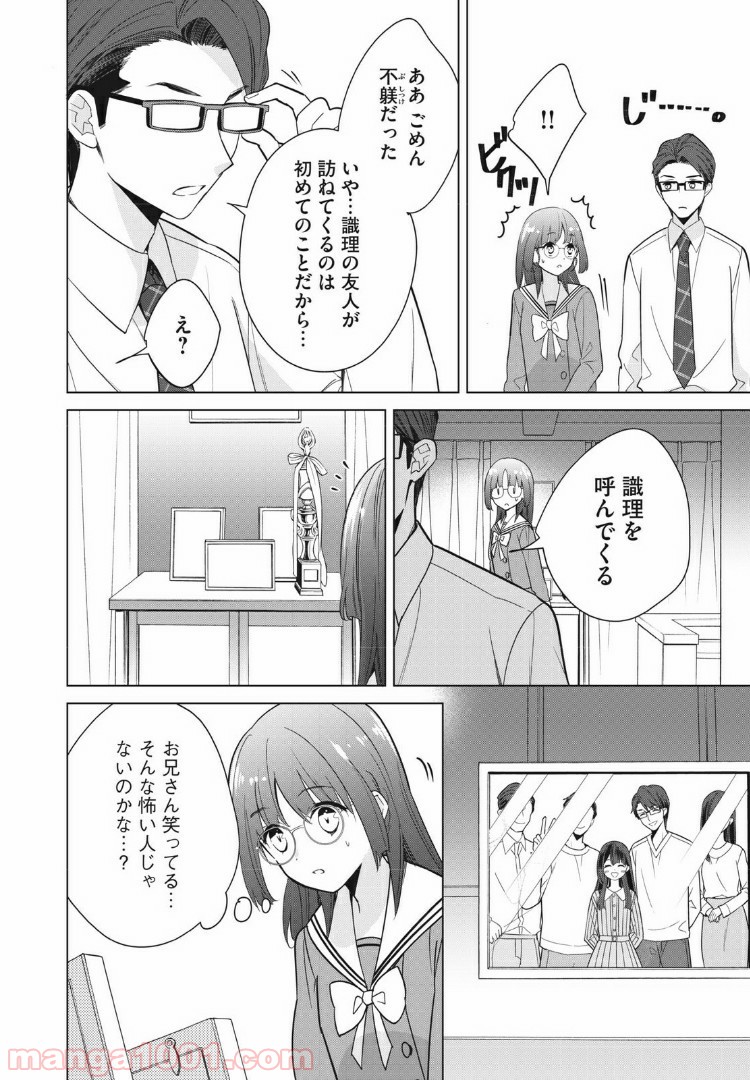 Hop Step Sing! 公式サイト - 第11話 - Page 10