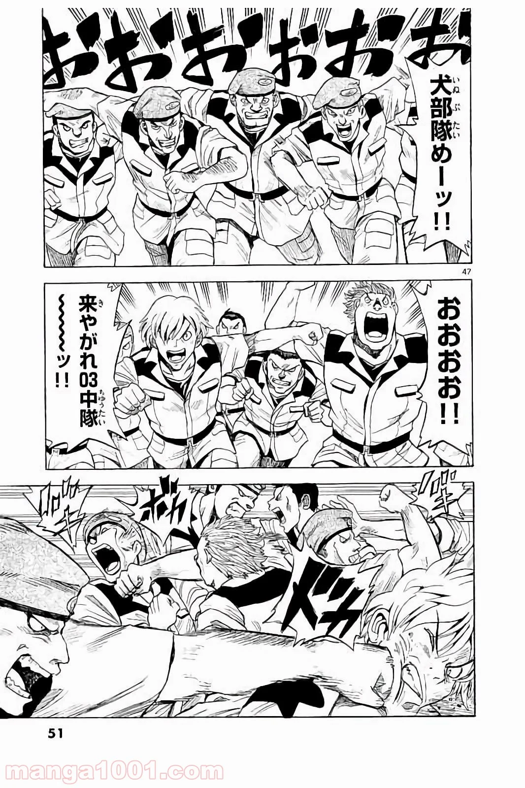 機動戦士ガンダム アグレッサー - 第1話 - Page 50