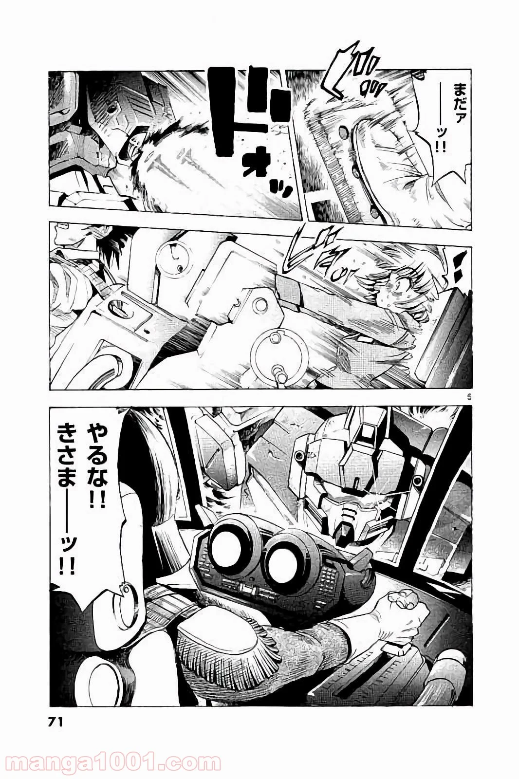 機動戦士ガンダム アグレッサー - 第2話 - Page 6