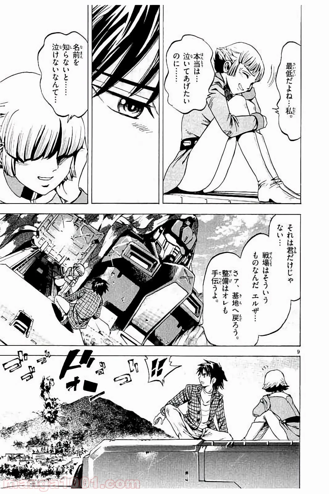 機動戦士ガンダム アグレッサー - 第4話 - Page 10