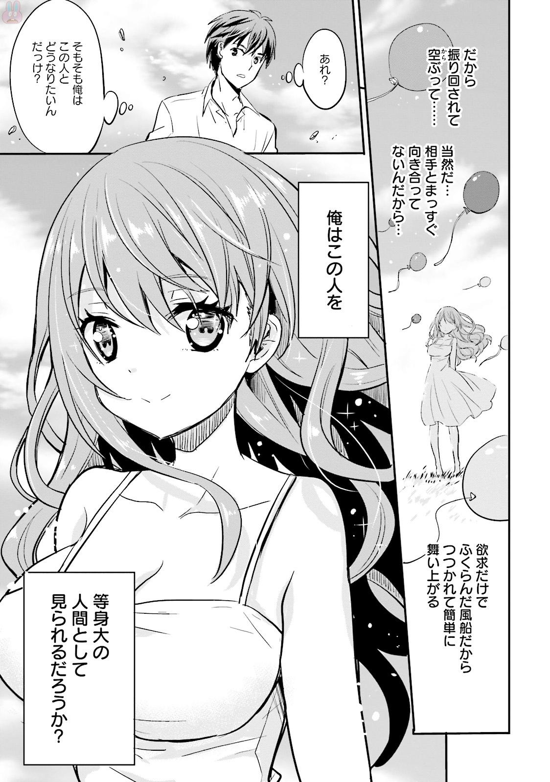 綺麗なおねえさんと呑むお酒は好きですか？ - 第4話 - Page 17