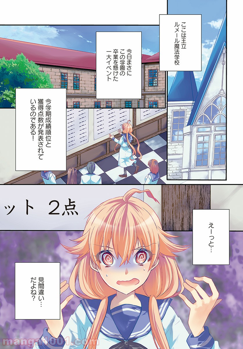 どうでもいいから帰らせてくれ 第1.1話 - Trang 1