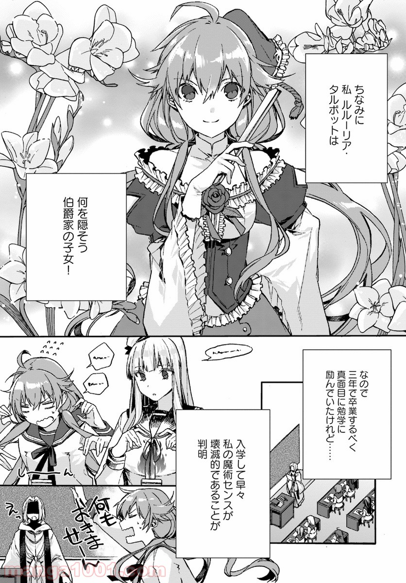 どうでもいいから帰らせてくれ 第1.1話 - Trang 6